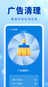 快豹清理
