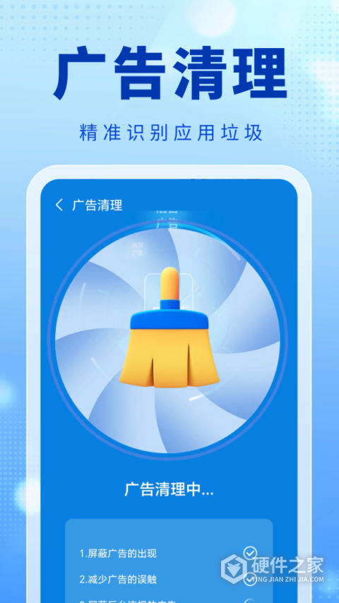 快豹清理