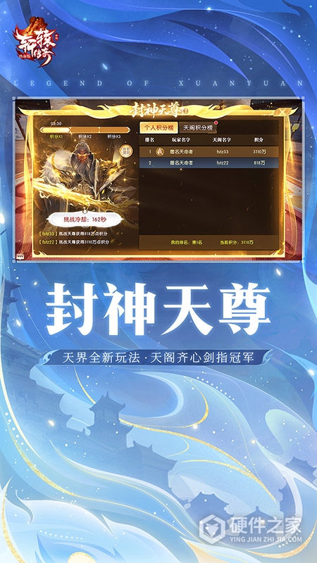 轩辕传奇最新版