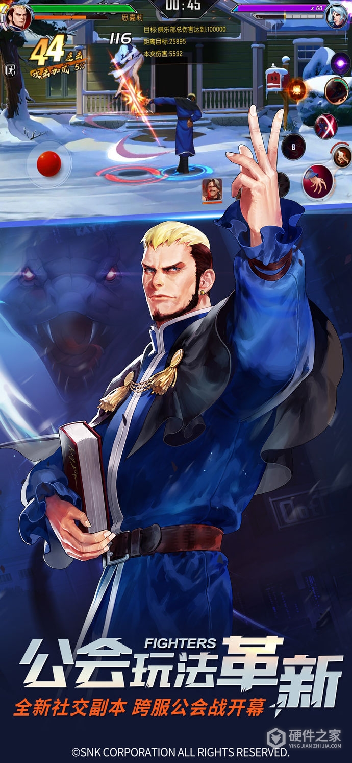 拳皇命运高清版