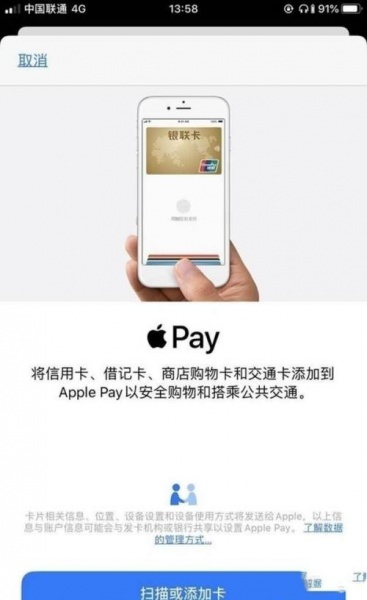 iphone11nfc怎么给公交卡充值