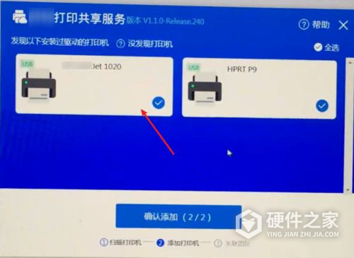 奔图p2206nw怎么连接钉钉云打印