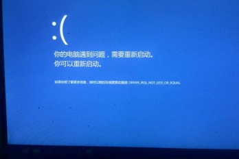 三星蓝屏怎么办