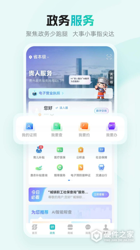 贵州多彩宝app