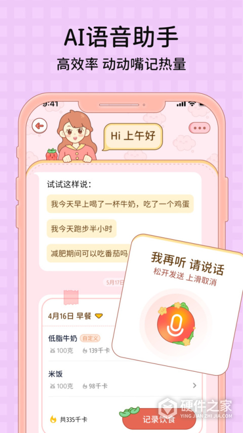 番茄闪轻