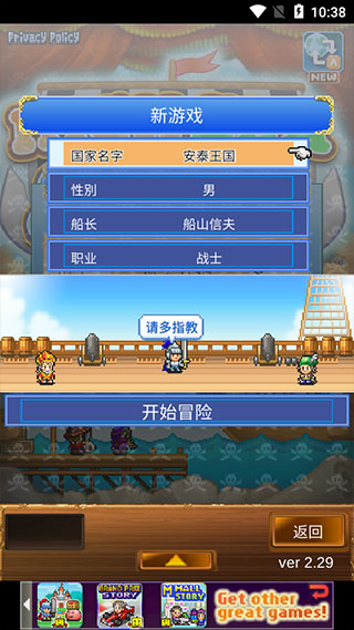 大航海探险物语