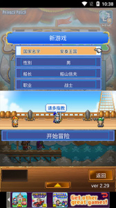 大航海探险物语