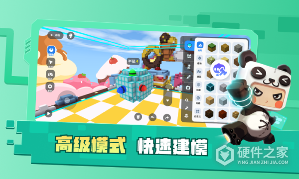 迷你星工场