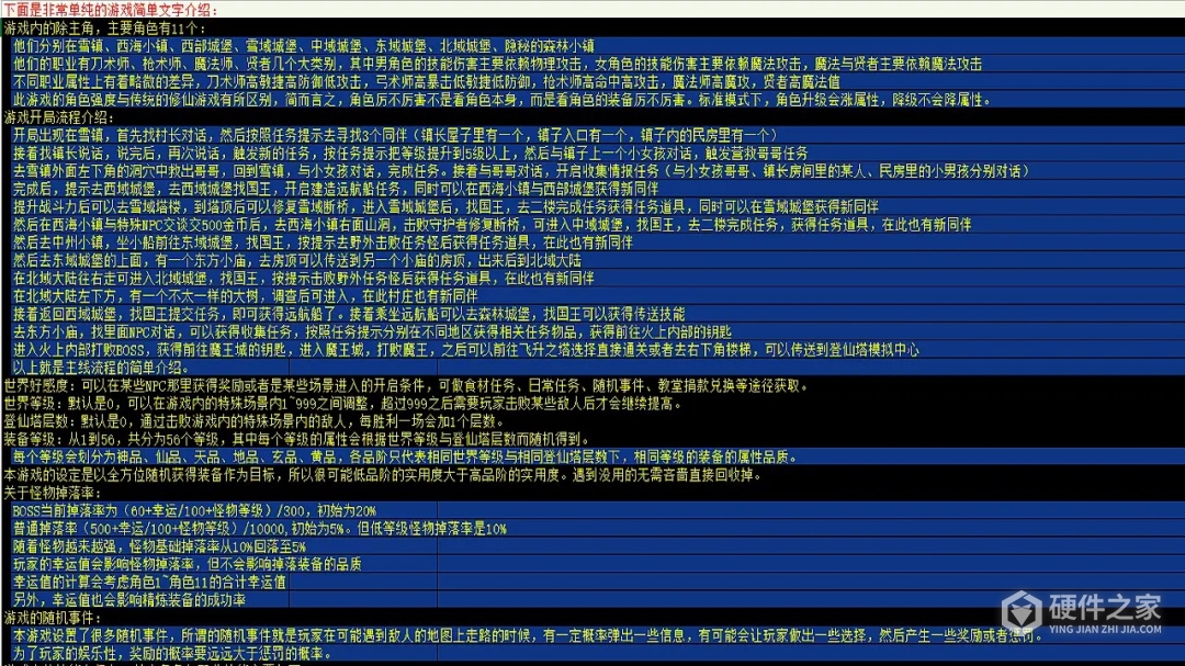 在异世界打怪的修仙者