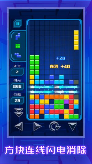 俄罗斯方块外国版