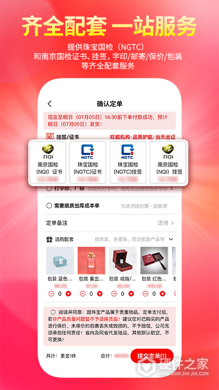 找金