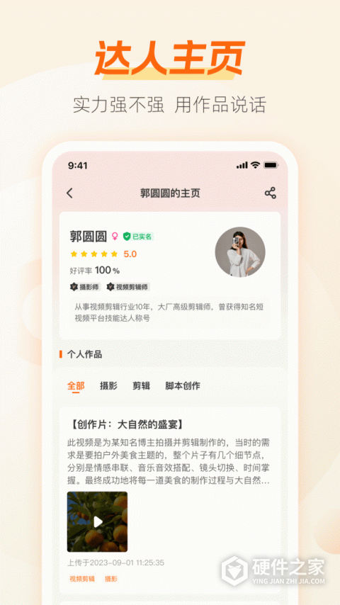 兼职猫企业版app