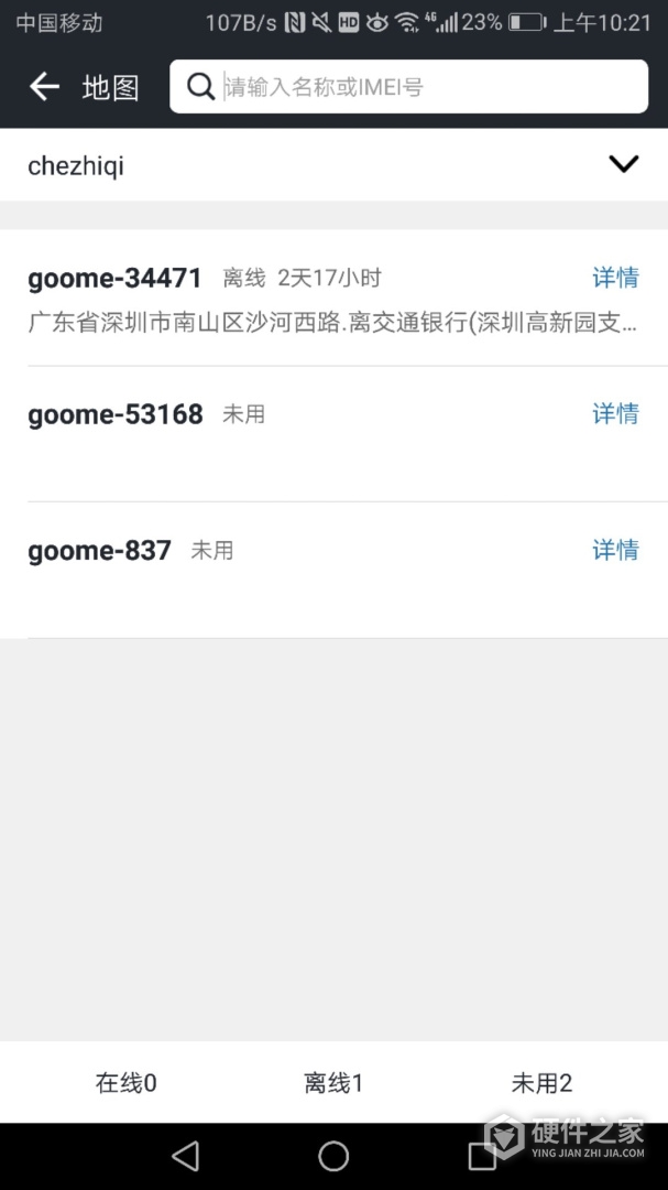 万物在线