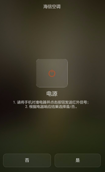华为智慧生活怎么遥控空调