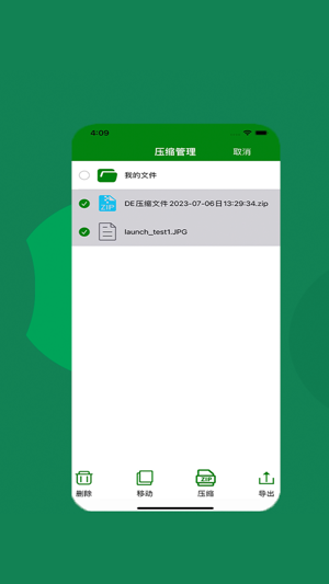 ZArchiver pro