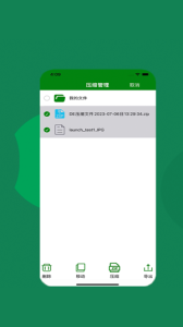 ZArchiver pro