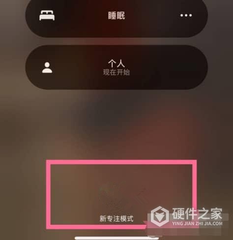 iphone游戏专注模式怎么设置