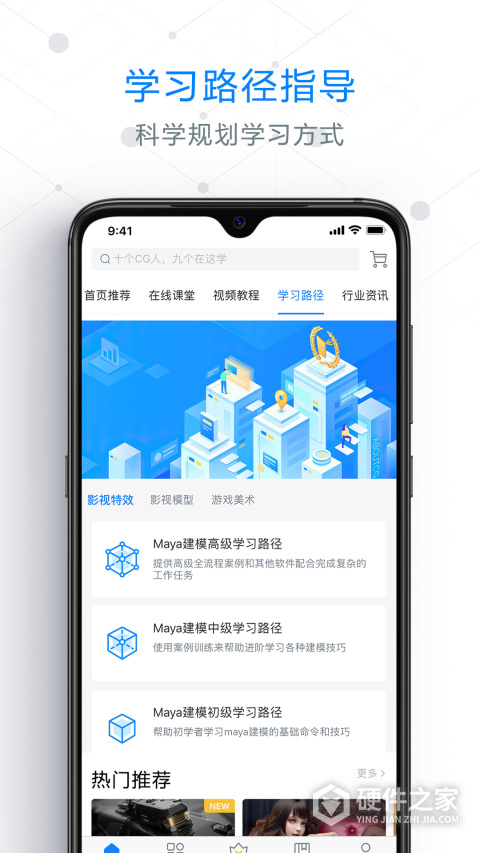 aboutcg学院app