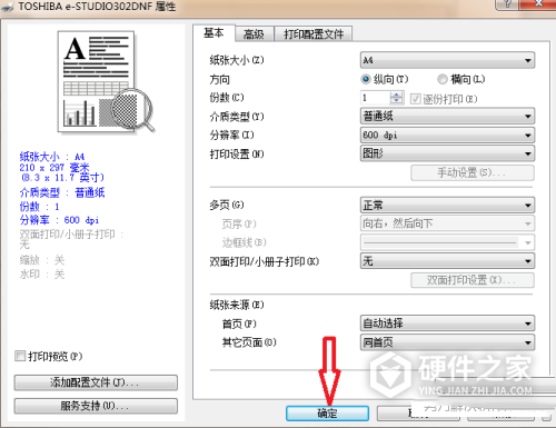 爱普生l8168怎么设置双面打印