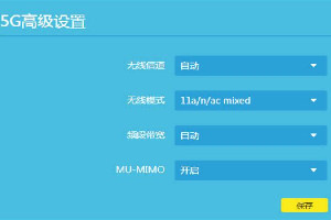 TL-WDR8601说明书