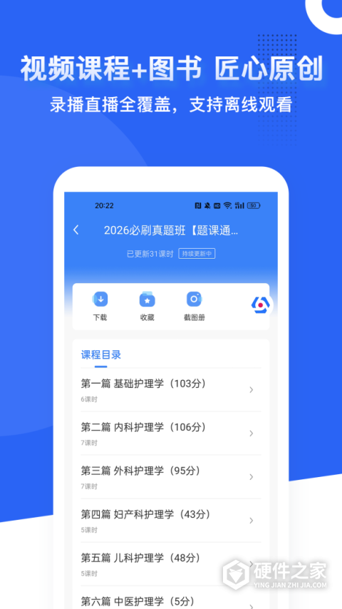 蓝基因医学题库app
