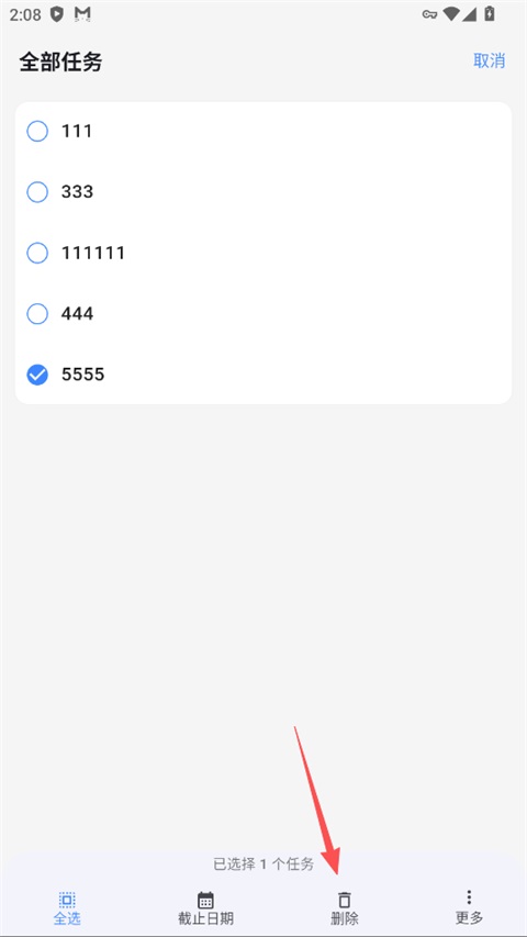 极简计划app