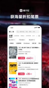 摩天轮票务