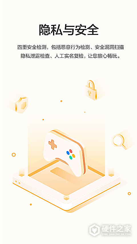 华为游戏中心