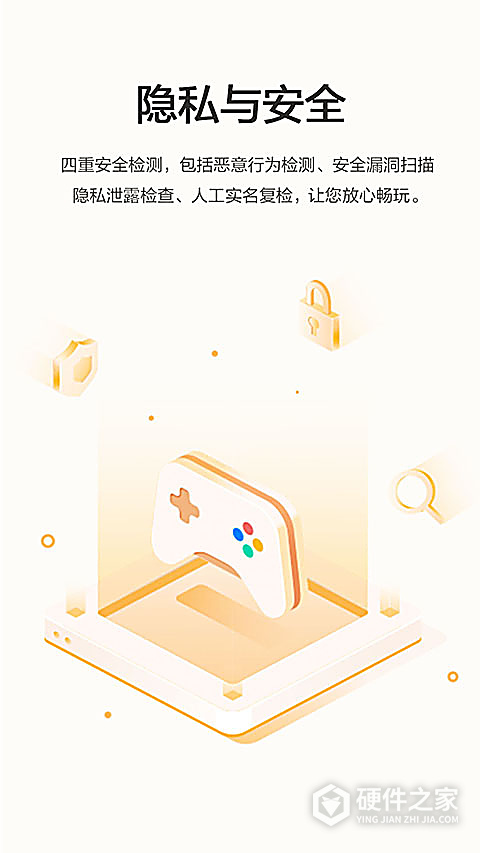 华为游戏中心