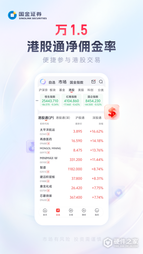 佣金宝开户