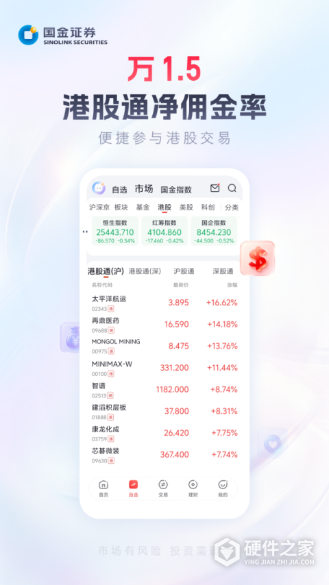 佣金宝开户app