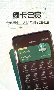 酒票