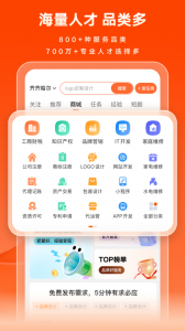 猪八戒