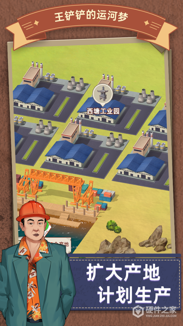 王铲铲的运河梦