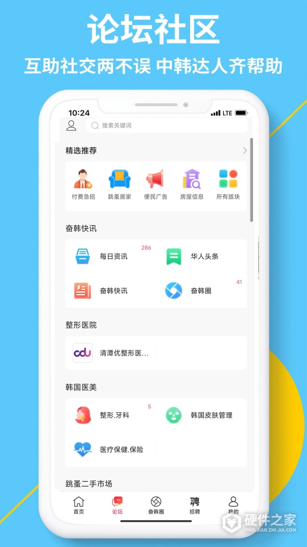 奋斗在韩国