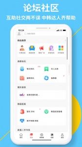 奋斗在韩国
