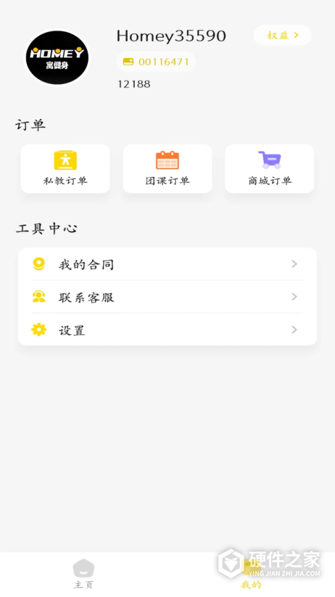 寓健身