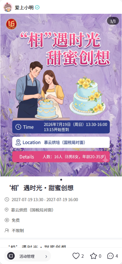 张家港爱上网