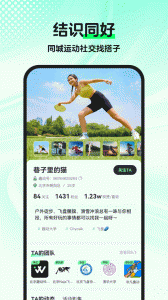 趣动WillGo