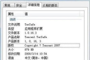 tersafe.dll文件损坏怎么修复