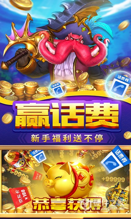 贝贝捕鱼高爆版