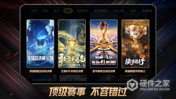 云视听虎电竞