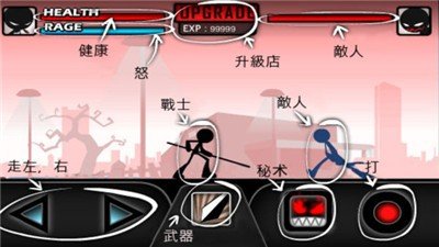 火柴人功夫大战折相思
