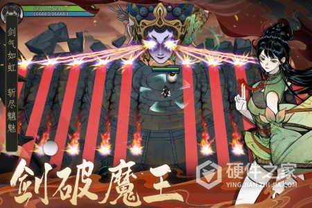 御剑封魔九游版