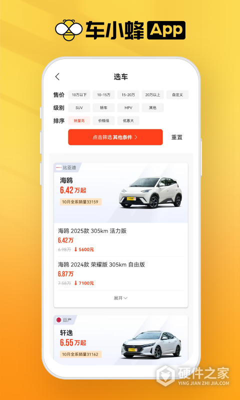 车小蜂