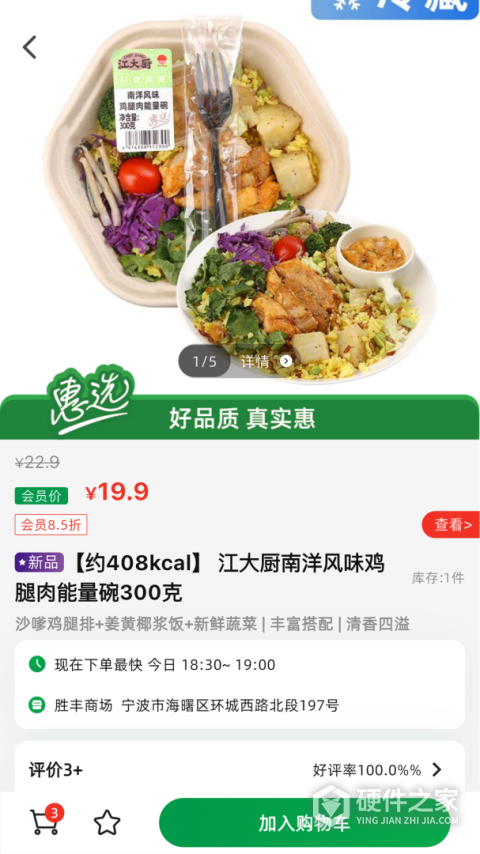 三江云菜App