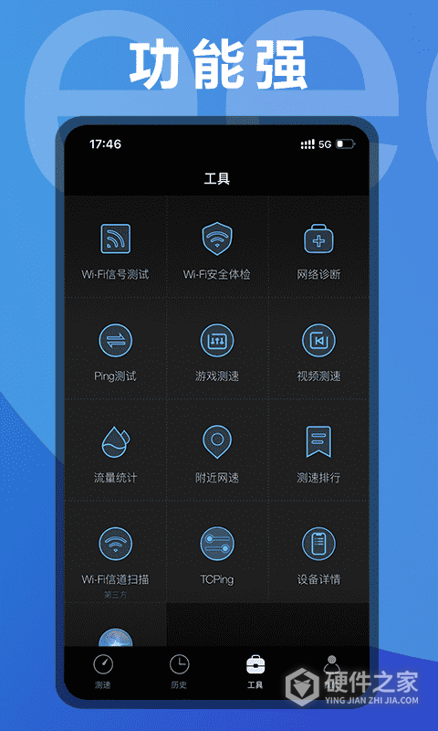 测网速