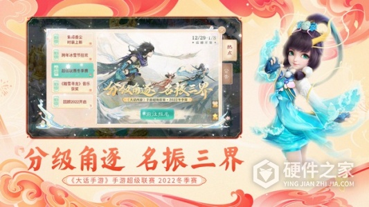 大话西游小米版