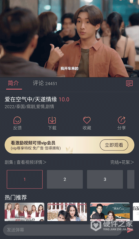 泰剧兔1.5.5.1版本