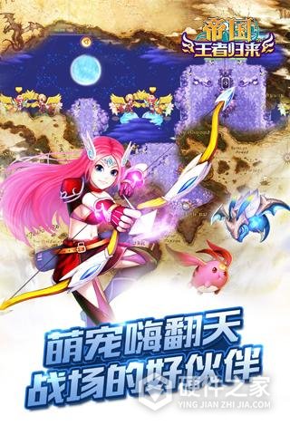 帝国王者归来百度版本